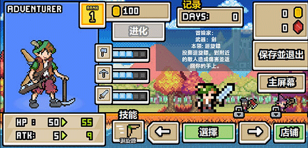 超像素生存手游