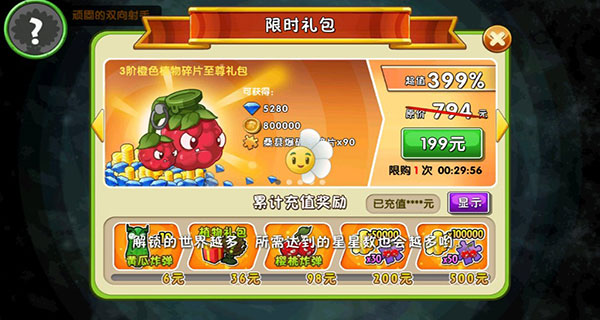 植物大战僵尸2魔改版手机版app
