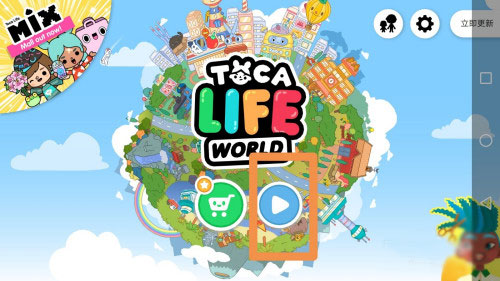 托卡生活世界海绵宝宝联动版app