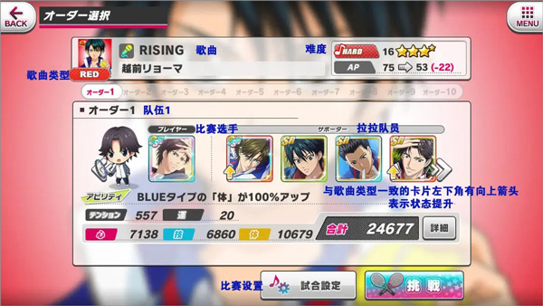 新网球王子RisingBeat日服