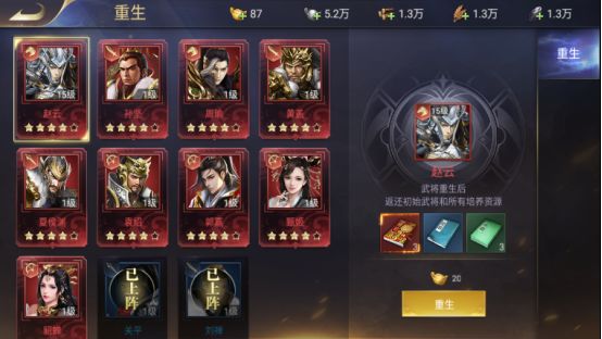 三国我是主公九游版