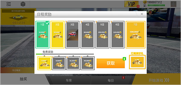 Real Driving 2官方版