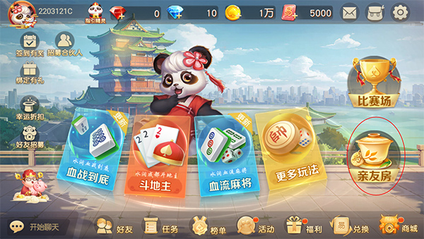 网易棋牌手游官方版