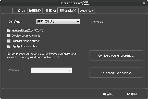 Screenpresso(Windows自带的截屏工具)