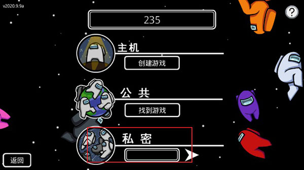 在我们之间2024年最新版本