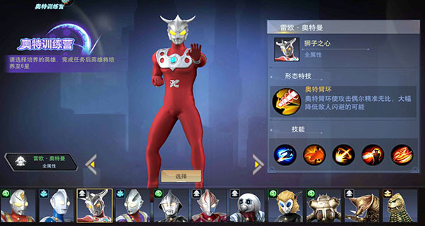 奥特曼宇宙英雄九游版最新版