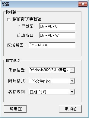 LvSPrtr(桌面截图工具) 电脑版