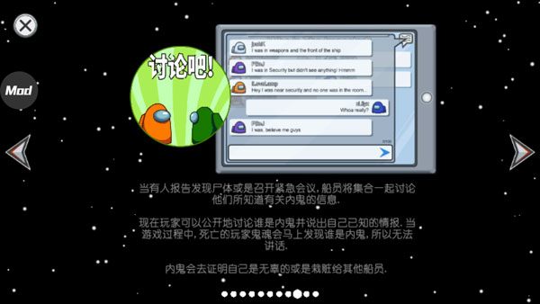 在我们之间2024年最新版本