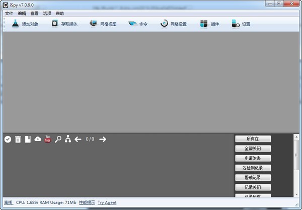 把电脑变监视器(iSpy) 电脑版