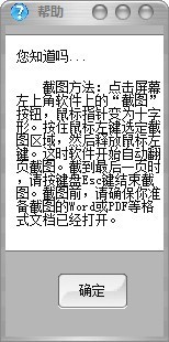 翻页截图小助手 