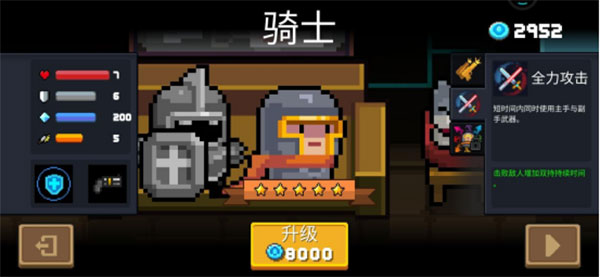 元气骑士不用登录最新版