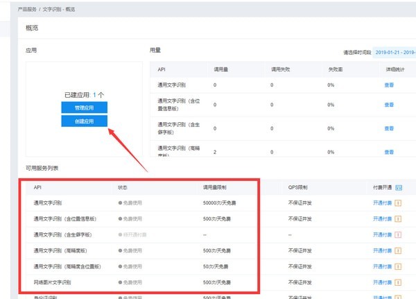 小鱼快递信息录入 