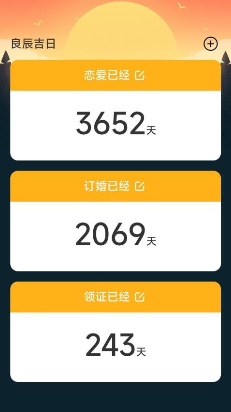走路有生机APP