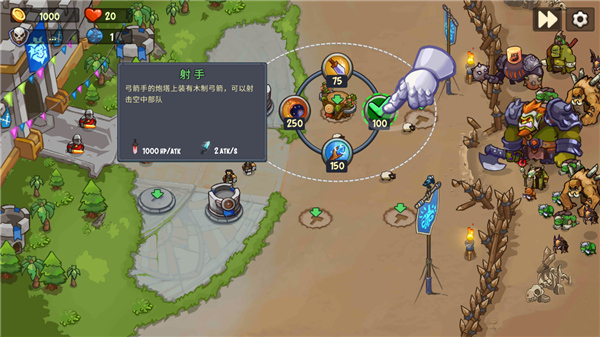 塔防之战争前沿中文版