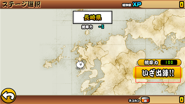 猫咪大战争日服最新版app