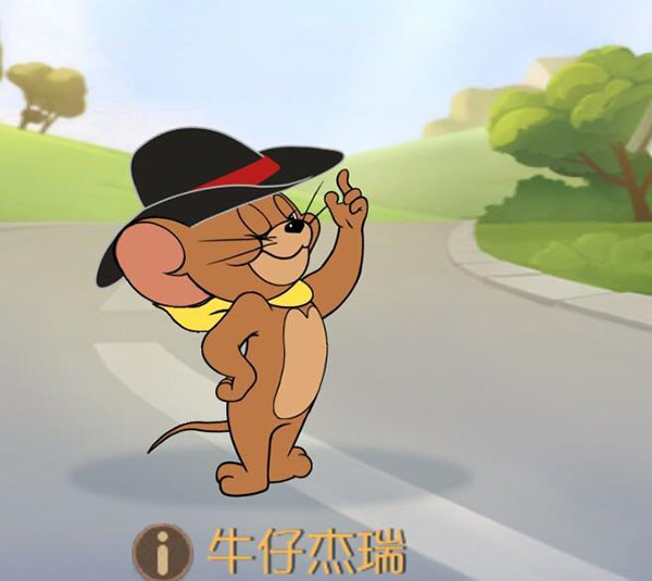 猫和老鼠免登录版