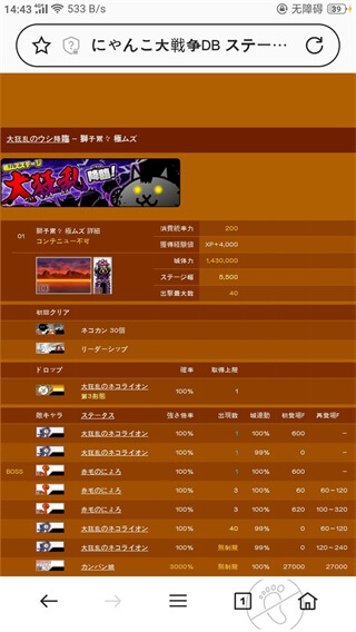 猫咪大战争日服最新版app