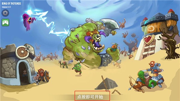 塔防之战争前沿中文版