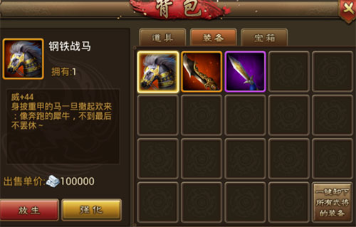 朕的江山九游版