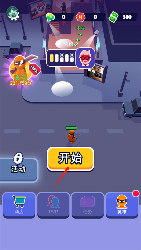 潜行大师app官方正版