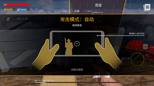 沙漠生存建造官方版