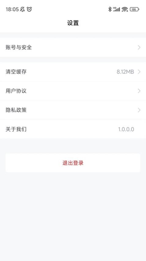 安居链企业端APP最新版