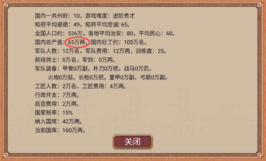 皇帝成长计划2九游版app