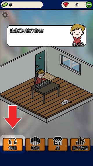 音乐家物语手游