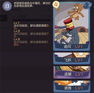 猫和老鼠免登录版