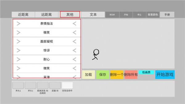 火柴人动画模拟器汉化版app