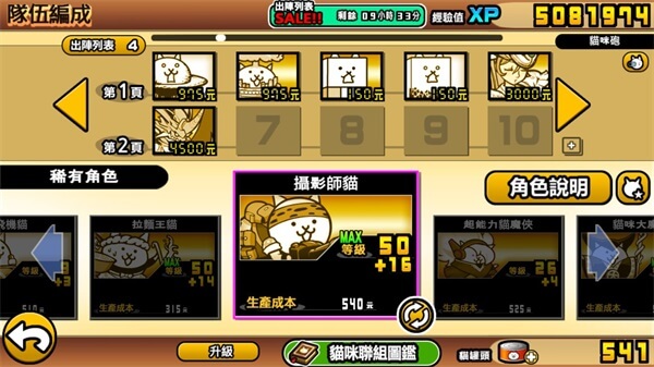 猫咪大战争日服最新版app