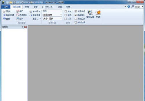 HyperSnap 6.35.12.1 中文版