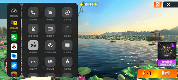 欢乐钓鱼大师官方版