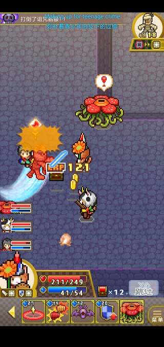 欢喜大冒险物语中文版