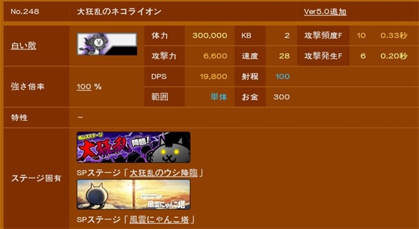 猫咪大战争日服最新版app