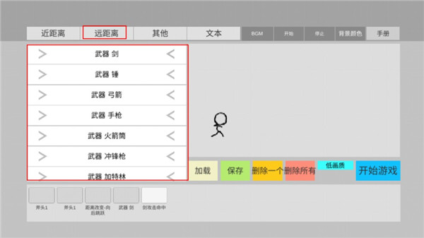 火柴人动画模拟器汉化版app