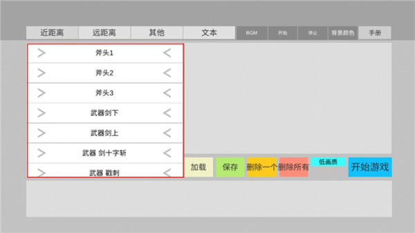 火柴人动画模拟器汉化版app