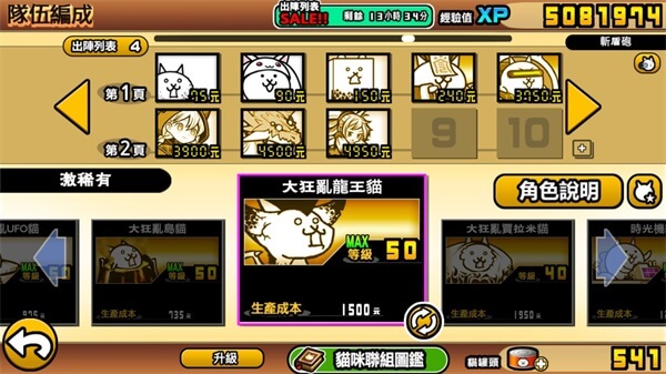 猫咪大战争日服最新版app