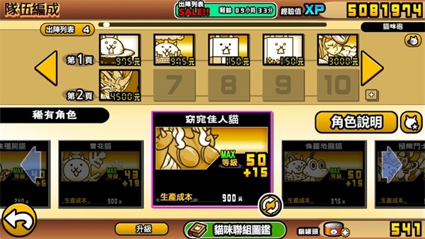 猫咪大战争日服最新版app