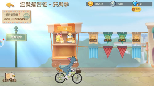 猫和老鼠破解版无限金币无限钻石版