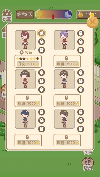 温泉度假村游戏