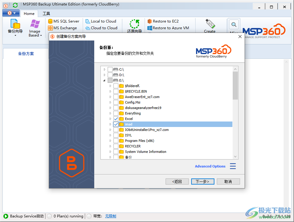 MSP360 Backup Ultimate数据备份软件