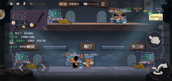 猫和老鼠哔哩哔哩版