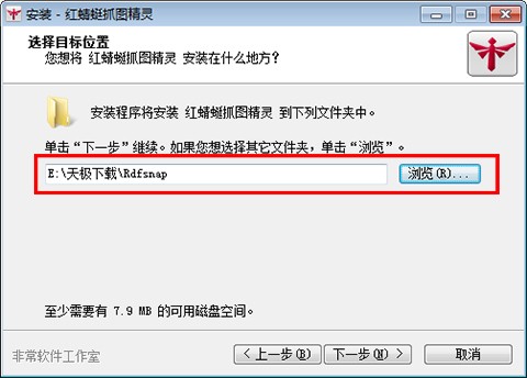 红蜻蜓抓图精灵 V3.14官方免费版
