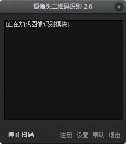 摄像头二维码识别(QR Research)