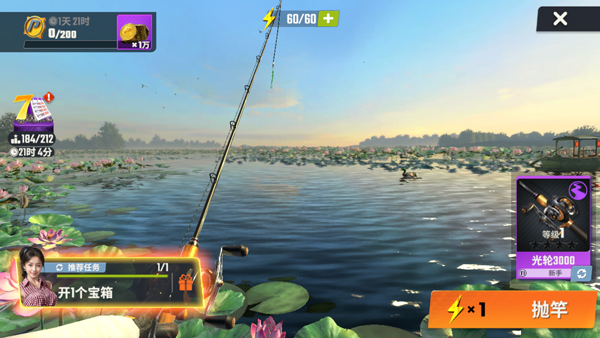 欢乐钓鱼大师官方版