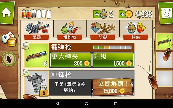 swamp attack中文版