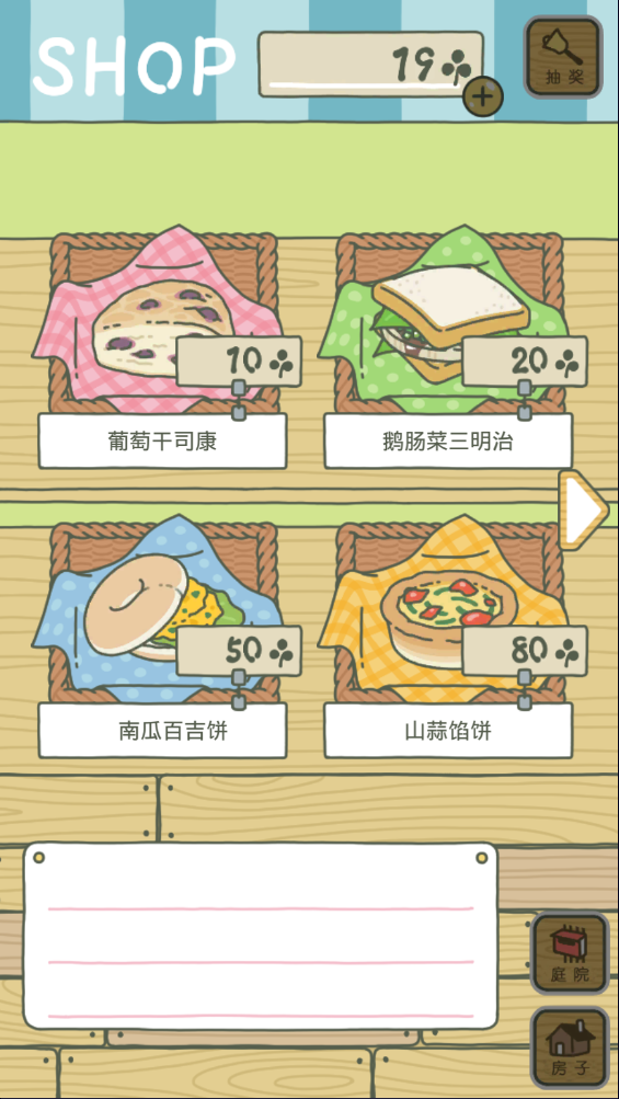 旅行青蛙2024最新版本