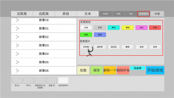 火柴人动画模拟器汉化版app