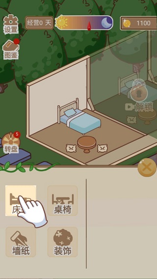 温泉度假村游戏